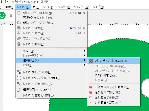 Gimp 輪郭がなめらかな半透明のpng画像を作る方法