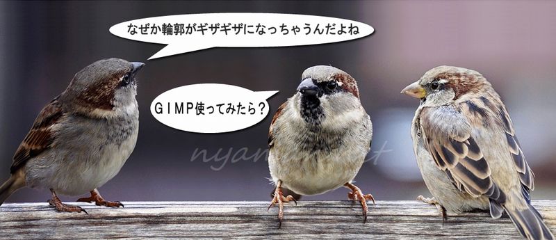 Gimp 輪郭がなめらかな半透明のpng画像を作る方法